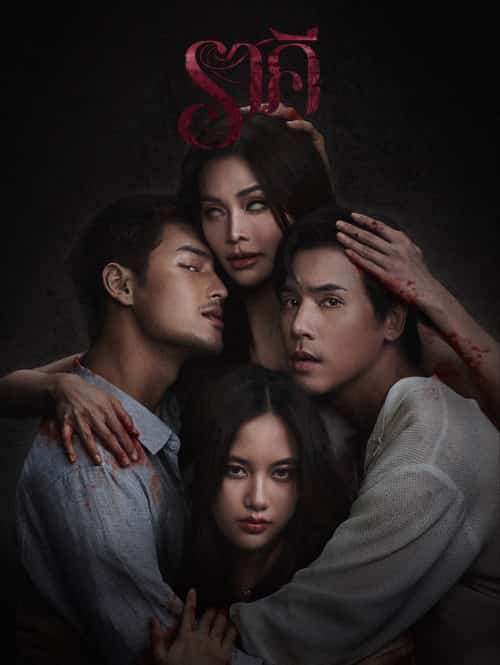 ราคี